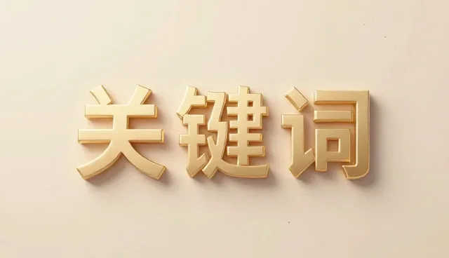 建立网站的公司:如何通过信息整合提升数据管理效率